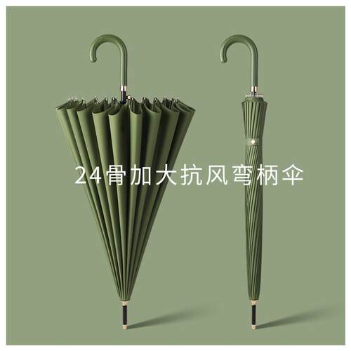 24骨长柄雨伞ins风女大号晴雨两用自动弯钩伞抗风暴专用男士定制
