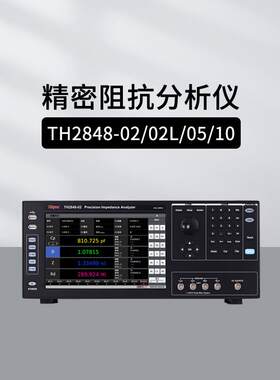 同惠TH2848精密阻抗分析仪TH2848-02L/10变压器阻抗参数性能分析
