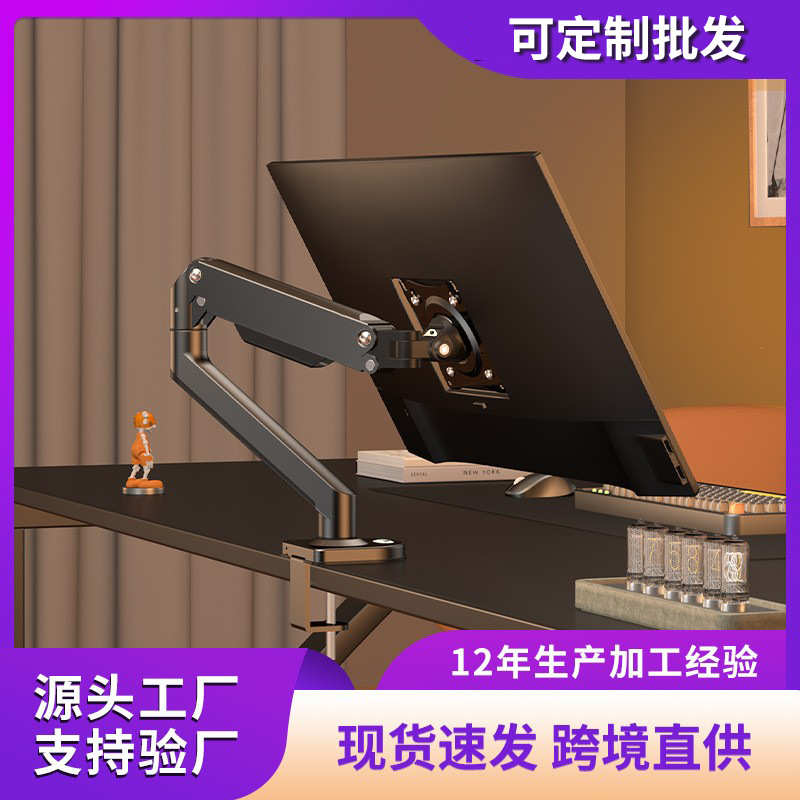 电脑显示器支架显示屏悬臂支架自由升降万向旋转32寸9KG承重Vesa