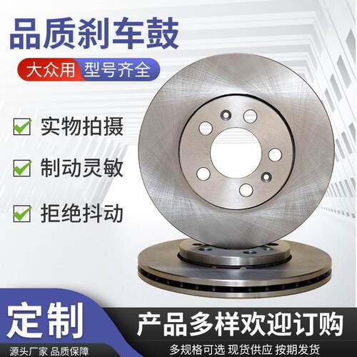 永卓刹车盘适用马自达睿翼 新马6前后刹车片可改装打孔划线高速盘
