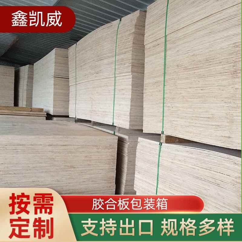 家装建材低地板防滑夹板整芯建筑办公家具拼接多层胶合板生产厂家