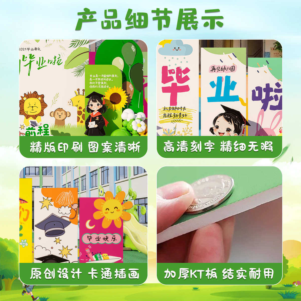 毕业典礼布置场景幼儿园小学班级学校装饰活动舞台气球背景墙kt板,节庆用品/礼品,吊顶纱幔,淘宝优惠券,粉丝福利购,淘宝优惠卷