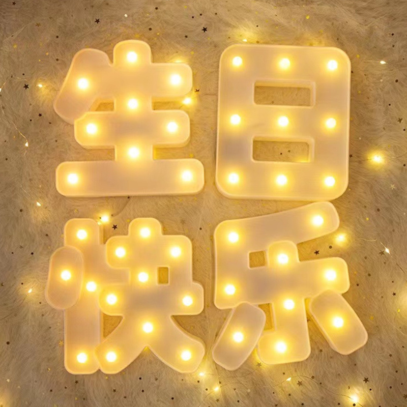 LED后备箱创意生日快乐装饰灯