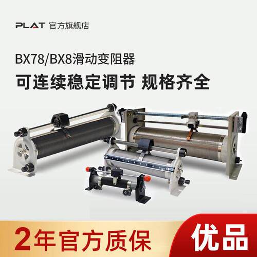 BX7 BX8滑动可调滑线 线变阻器可变电阻器连续可调实验电阻箱 可