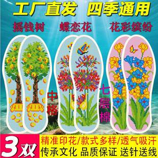 新款纯手工结婚男女半成品十字绣鞋垫棉自己绣刺绣卡通格子花