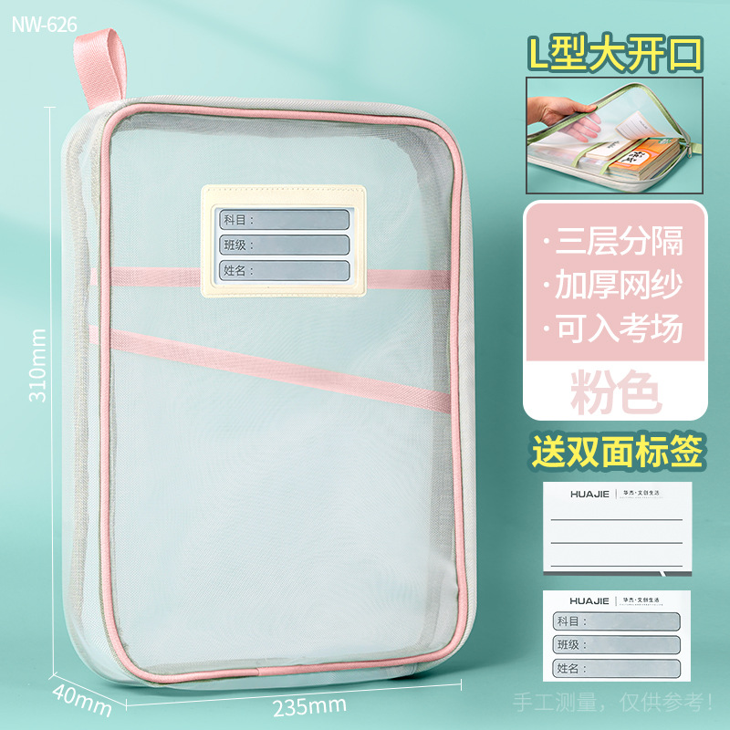 文件袋华杰透明科目试卷收纳袋