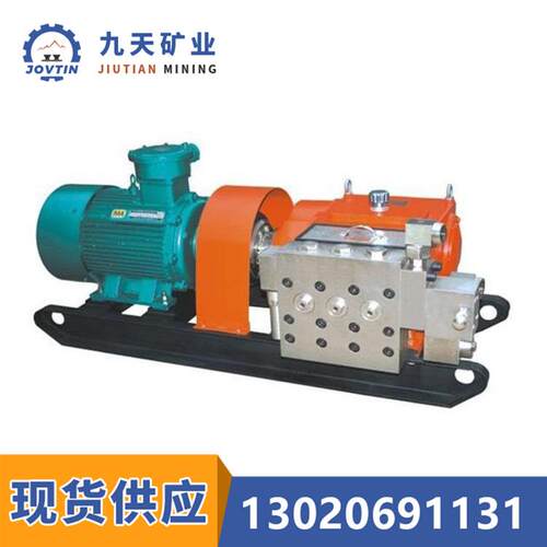 矿用喷雾灭尘泵BPW100/16高压喷雾泵矿用喷雾泵