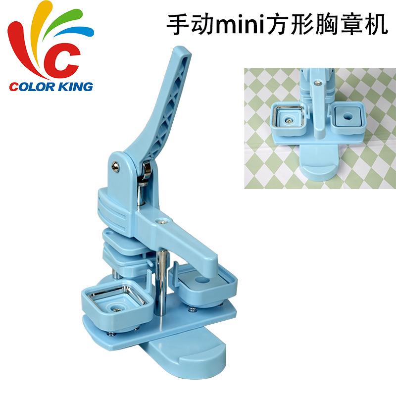 方形胸章机器50*50mm制作设备儿童美术胸牌挂章吧唧制作机