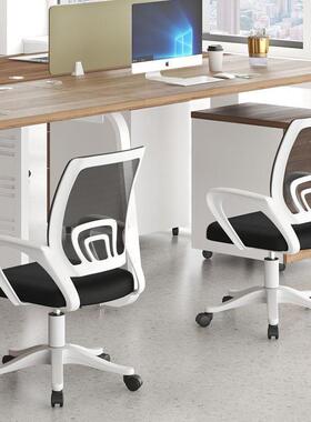 办公椅子可升降员旋转椅子护腰学透气MEA网布电脑椅职书工作椅生