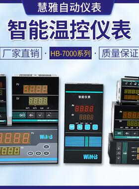 智能数显温控仪XMT-7000系列温度控制仪XMTD-7411XMTA-7411