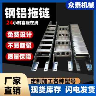TL型全封闭钢制拖链金属钢铝拖链桥式碳钢镀锌电缆穿线槽坦克链