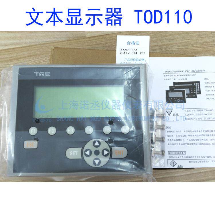 TRE天任 文本显示器 TOD110-24V 小型人机界面 LCD显示屏