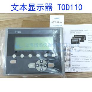 24V TRE天任 文本显示器 TOD110 LCD显示屏 小型人机界面