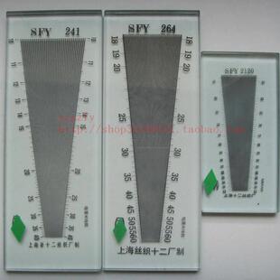 公制面料测试上海第十二丝织厂一套3块织物经纬密度镜尺仪纬密镜
