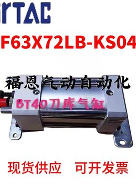 台湾POJU原装DCB63M72-02- BT40刀库气缸SCF63x72LB-KS KS043E