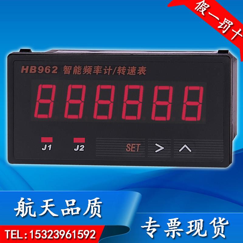 HB962 智能双数显频率计/转速表/线速度表图片