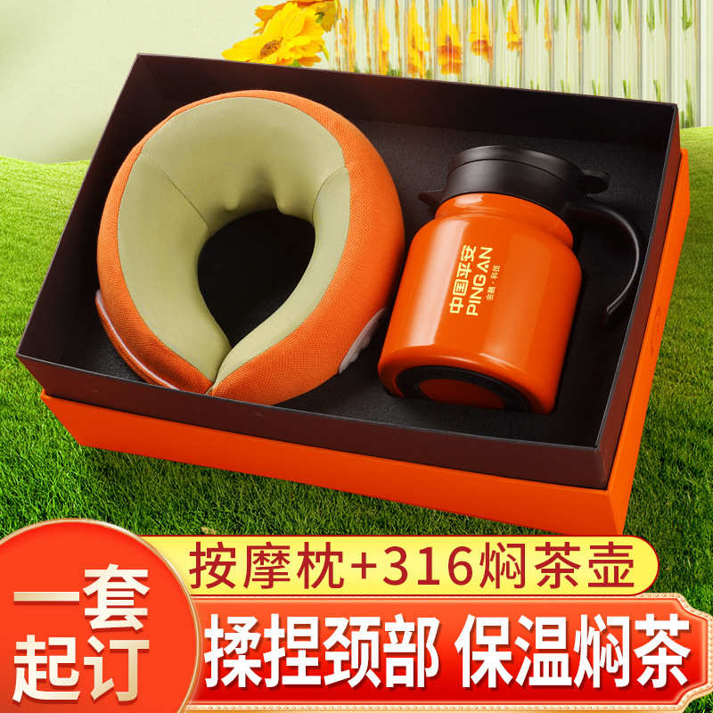 保温壶按摩枕护颈套装仪实用公司活动礼品客户礼物商务企业伴手礼