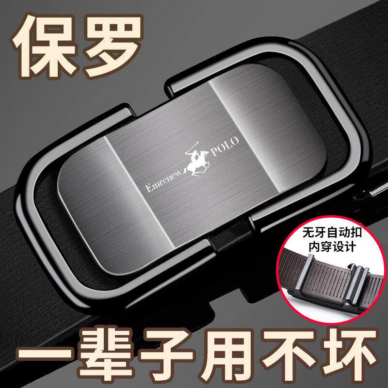 高档安里务保罗皮带普男士真皮自动扣内穿腰带青年休闲商牛皮裤高