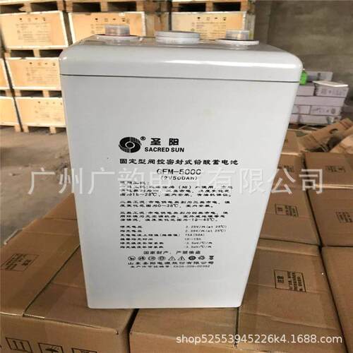 江西重庆圣阳蓄电池GFM-500C/2V500ah免维护胶体蓄电池现货