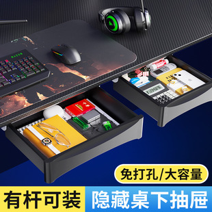 办公室桌下抽屉收纳盒 免打孔可加高 横杠悬挂式文具整理置物架
