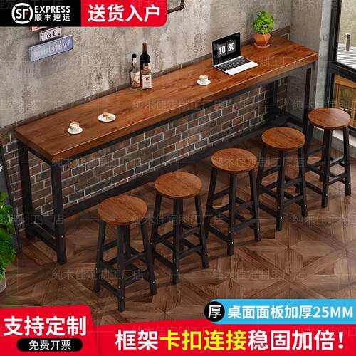 吧台桌长条桌靠墙窄桌子家用阳台吧台高脚桌酒吧台奶茶店桌椅组合