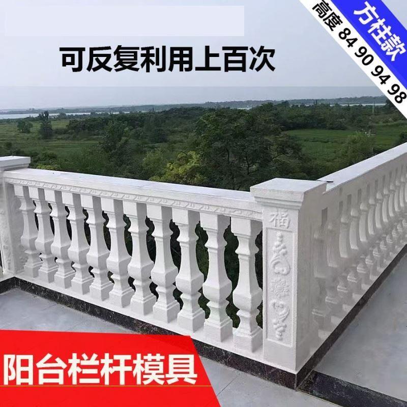 罗马柱栏杆模具围栏阳台护栏花瓶柱子扶手建筑用水泥现浇欧式别墅