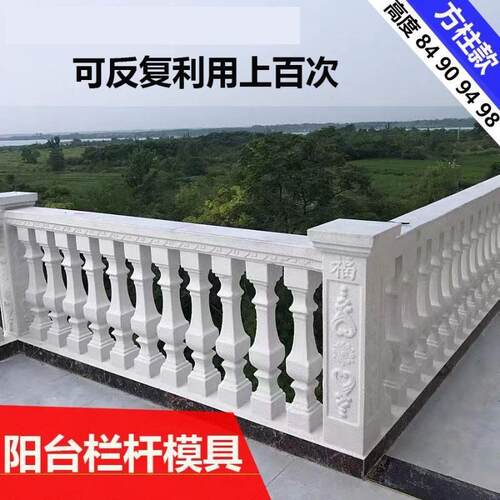 罗马柱栏杆模具围栏阳台护栏花瓶柱子扶手建筑用水泥现浇欧式别墅