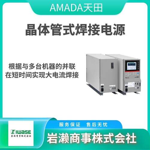 AADA天田 YAG激光焊接机 ML-C200A 光纤焊接M机M-LC3AMADA天00 A