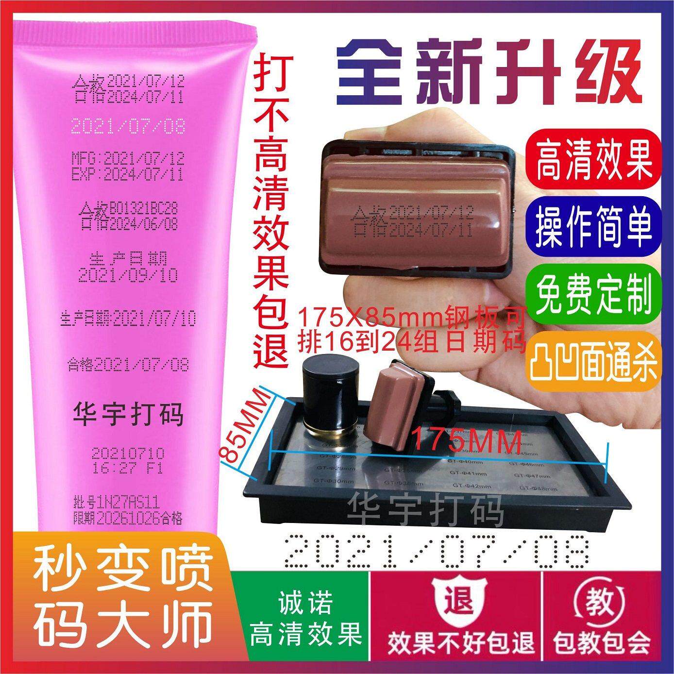 打日期码打码机打码器钢板移印机打生产日期化妆品喷码机手动打码