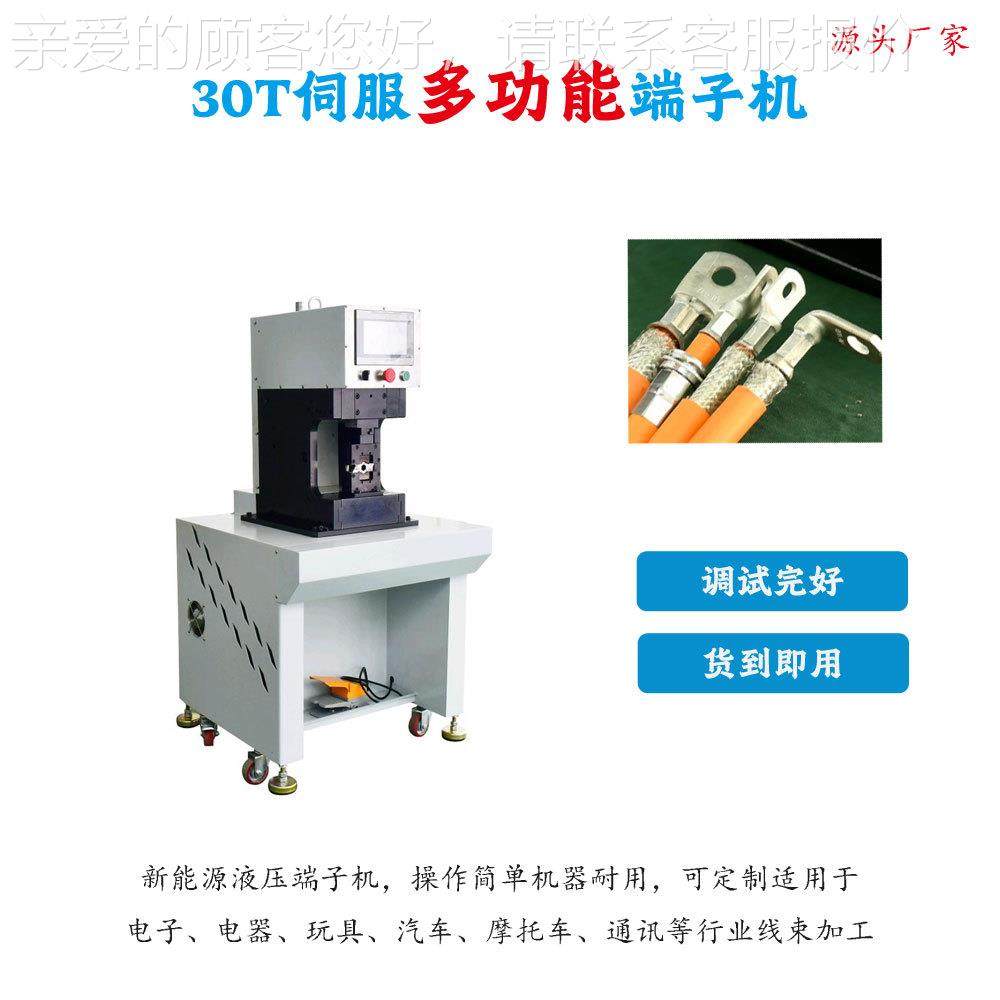 新能源伺服端子机 30-50T缆吨电压接机六边形免液压换接PBF-SF30,五金/工具,雕刻机,淘宝优惠券,粉丝福利购,淘宝优惠卷