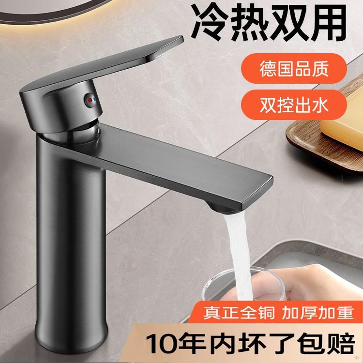 铜冷热单孔防溅面盆龙头