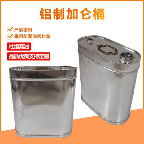 防爆加仑桶铜密封桶铝储油桶加厚汽油柴油加仑桶汽车备用移动油箱