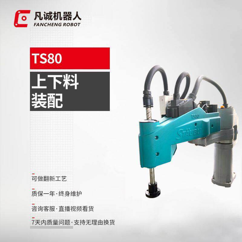 自动化工业机器人9成新TS-80机器人点胶锁螺丝装配机器人