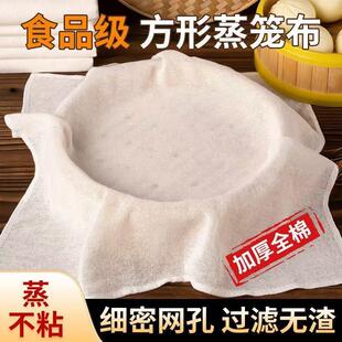 square hom Dropshipping grade non stick cloth food steaming