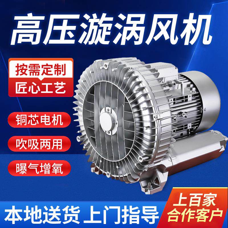 9.5-18.5kw380v三相高压漩涡风机增氧机曝气工业吸附高压风机高压