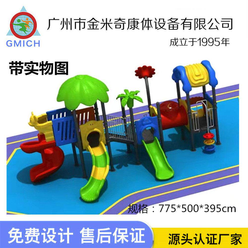 户外滑滑梯大型塑料组合幼儿园小区攀爬架儿童滑梯小博士游乐设备