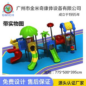 户外滑滑梯大型塑料组合幼儿园小区攀爬架儿童滑梯小博士游乐设备