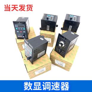SF40E数显调速器90YT40GV22单相40W马达控制器现货
