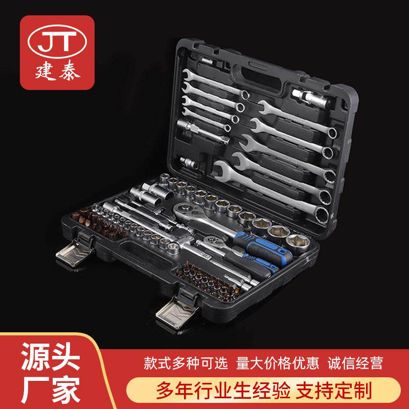 82PCS棘轮扳手组套工具箱套筒两用扳手修车配件套装拆卸