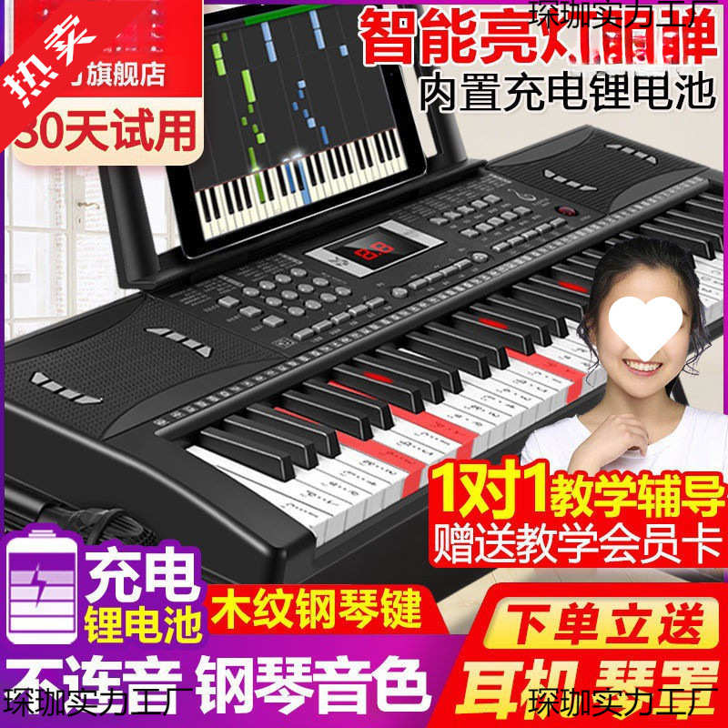 充电智能键多功能电子琴初学者成年人儿童入门支持包邮到家上门