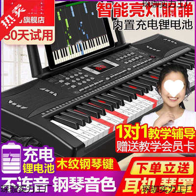 充电智能键多功能电子琴初学者成年人儿童入门支持包邮到家上门