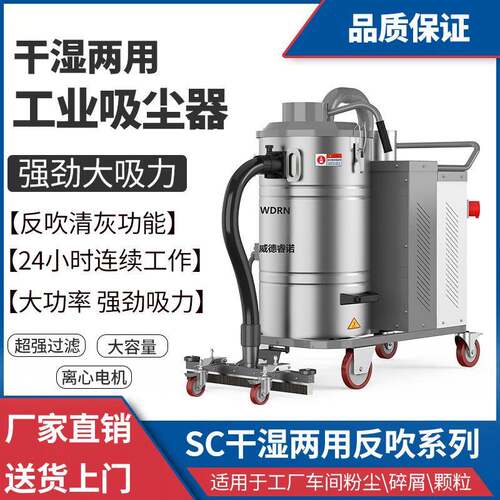 工业吸尘器大功率单桶推吸式工厂车间吸尘机设备厂家直销