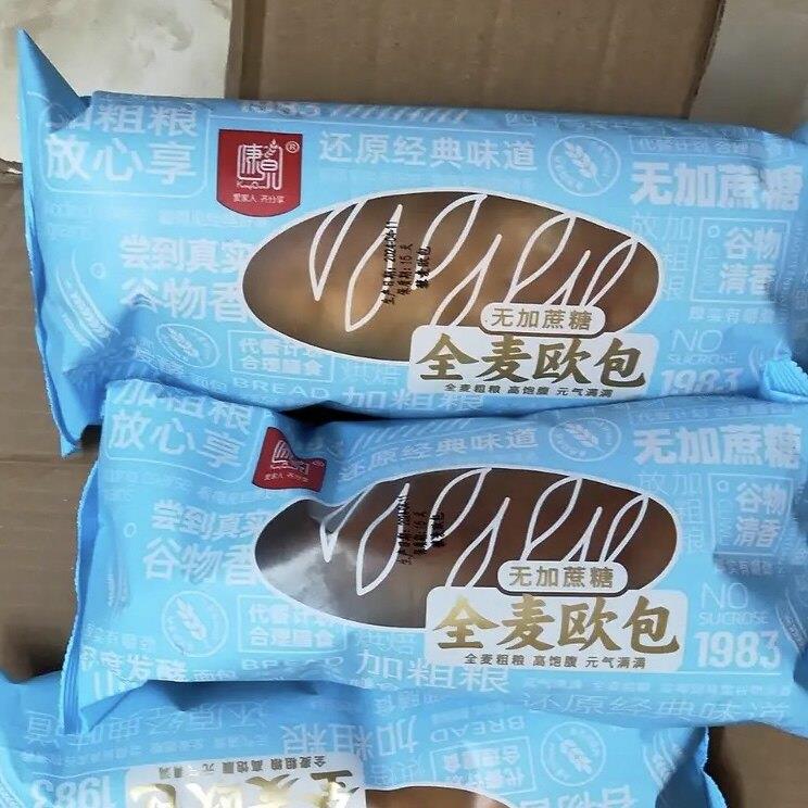 速发现货黑全麦黑芝麻硬欧包吐司面包大列巴无加蔗糖食品杂粮健身