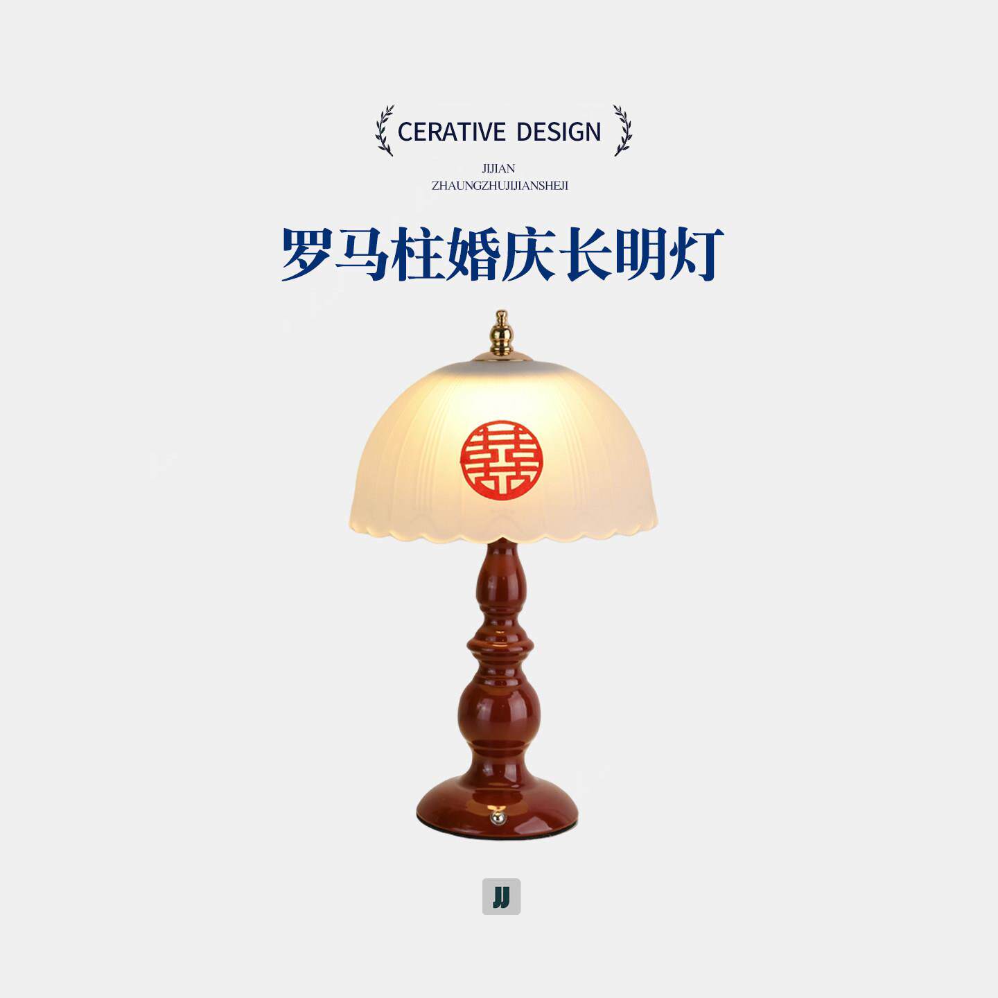 结婚长明灯婚庆布置花苞红色台灯婚房卧室床头灯陪嫁灯送新人礼物