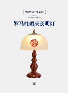 结婚长明灯婚庆布置花苞红色台灯婚房卧室床头灯陪嫁灯送新人礼物