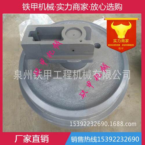 厂家供应挖掘机配件 工程机械配件 导向轮 玉柴YC85引导轮