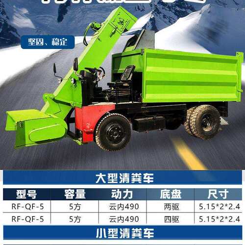 自卸刮板式清粪车柴油大容量收粪机小型三轮刮粪车