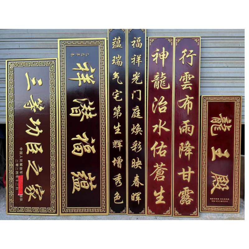 实木牌匾定做东阳木质门牌字匾对联雕刻店铺门头招牌定制木牌做旧