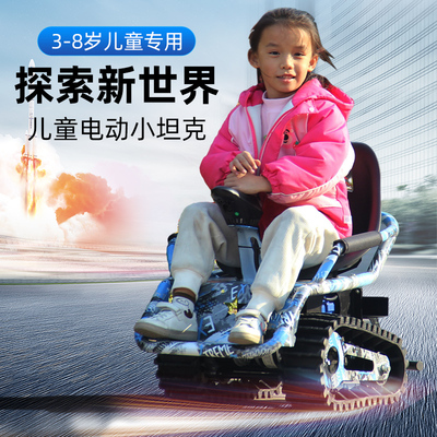 虎狼儿童电动履带小坦克24V250W沙滩车卡丁车场地娱乐越野玩具车