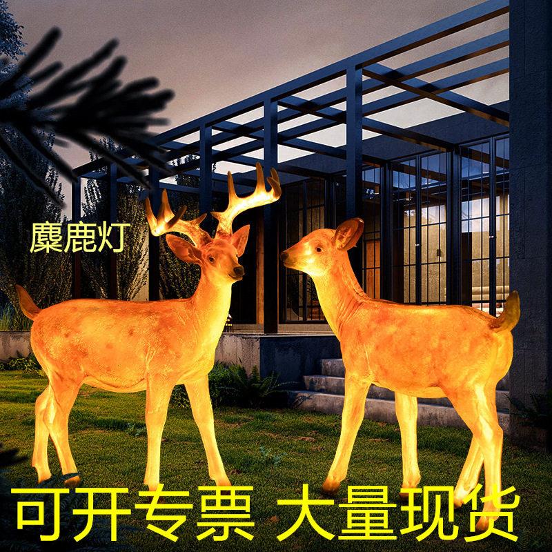 太阳能梅花鹿灯户外庭院花园摆件草坪灯园林鹿动物灯太阳能户外灯